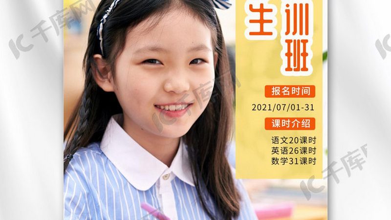 考教资培训注意事项