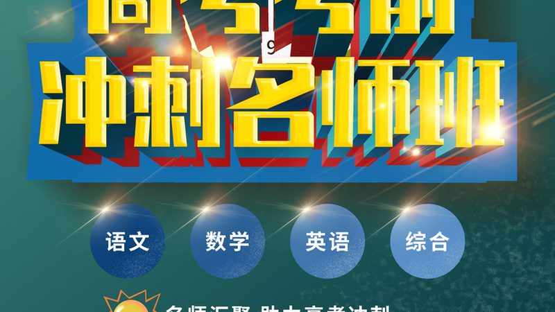 成人高考费用最便宜的学校